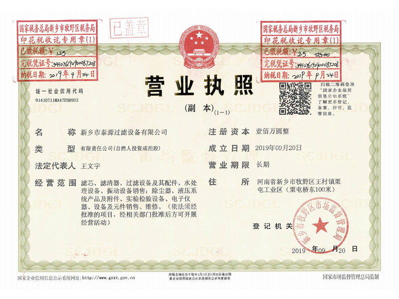 營(yíng)業(yè)執(zhí)照