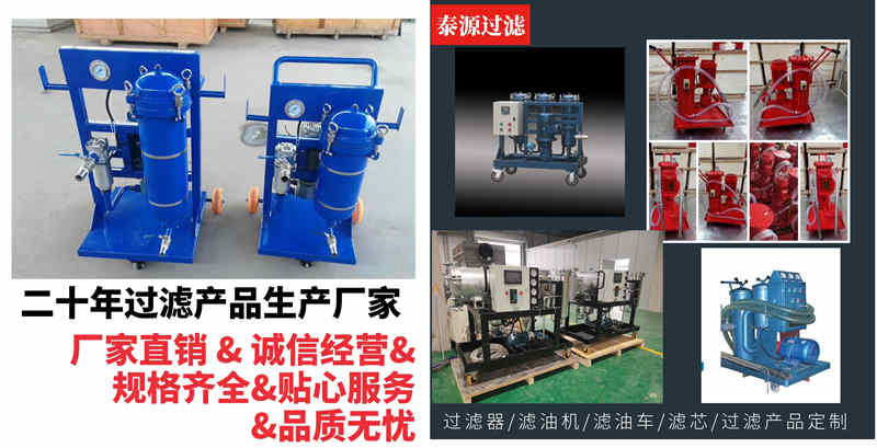濾油機(jī)_看圖王_副本